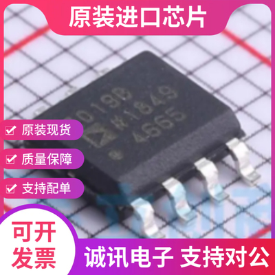 SSM2019BRNZRL 丝印2019B 封装SOP8  线性音頻放大器 全新原装