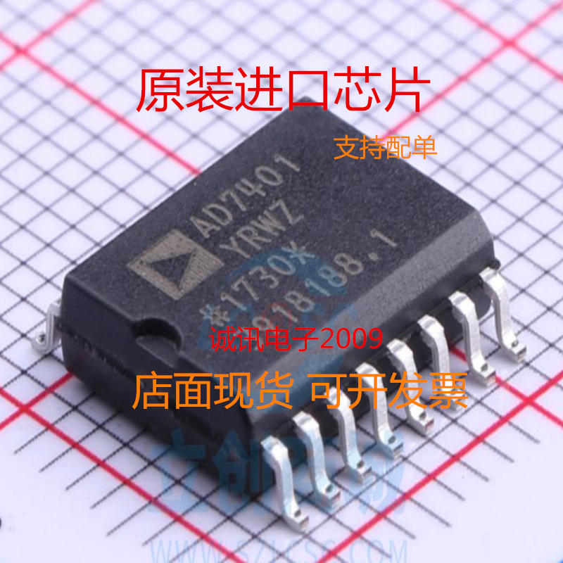 全新AD7401 AD7401YRW 隔离式Σ-Δ调制器16位片内数字隔离器芯片