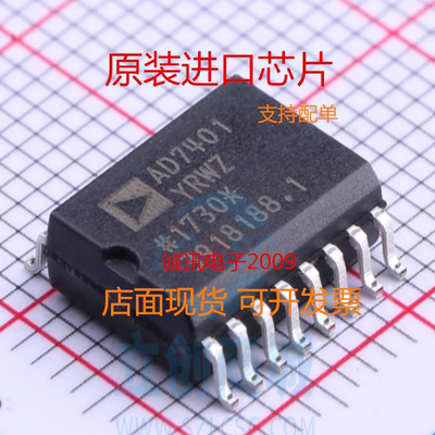 AD7401 AD7401AYRWZ  调制器二阶调制器芯片 16位无失码  全新