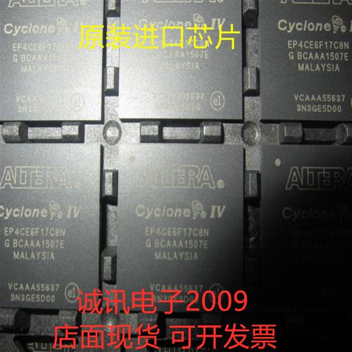 全新 EP4CE6F17C8N BGA256 可编程逻辑 集成芯片