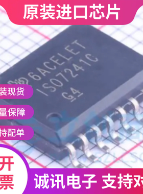 ISO7241CDWR ISO7241CDW ISO7241C  SOP16 数字隔离器  全新原装