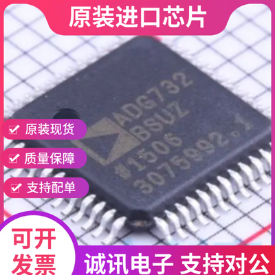 ADG732BSUZ ADG732BSU 封装TQFP-48  模拟开关芯片  全新原装