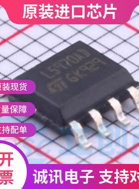 L5970AD L5970A L5970 贴片SOP8 开关稳压器芯片 全新原装