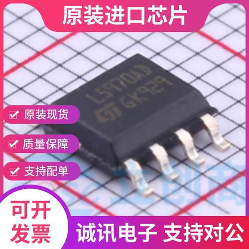 L5970AD L5970A L5970 贴片SOP8 开关稳压器芯片 全新原装