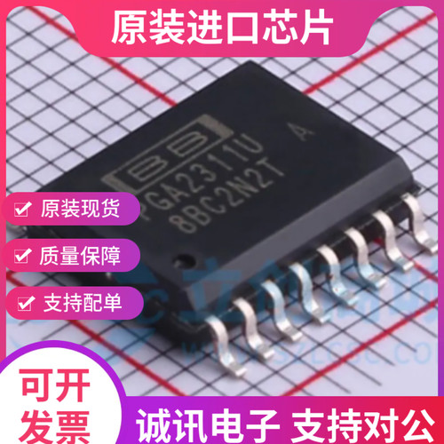 PGA2311 PGA2311U PGA2311UA SOP16  立体声音频音量控制芯片