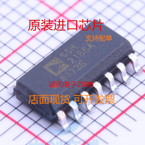 全新SSM2166 SSM2166S 可变压缩特性 噪声门完整麦克风调理器芯片