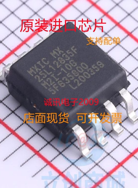 全新 MX25L12835FM2I-10G 25L12835F SOP8贴片宽体 存储器 芯片
