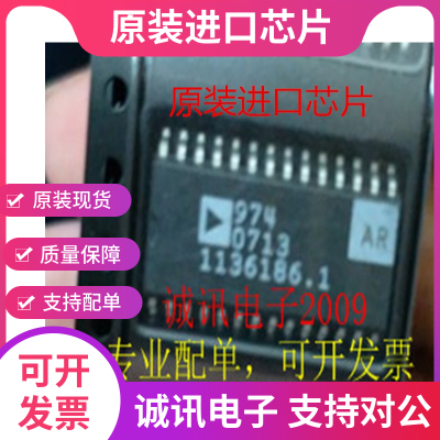 AD974 AD974AR 4通道16位 200kSPS数据采集系统芯片 全新原装现货