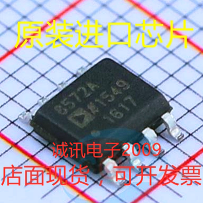 AD8572 8572A AD8572ARZ直拍单电源RRIO双通道运算放大器芯片