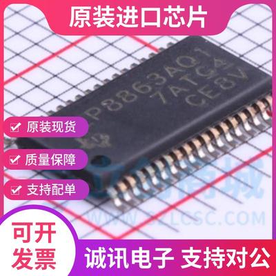 LP8863ADCPRQ1 LP8863AQ1 HTSSOP38  驱动器芯片 全新原装