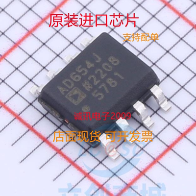 AD654JRZ专业一站式芯片配单