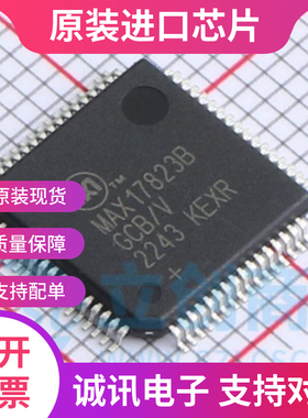 MAX17823BGCB/V LQFP64 零跑T03新能源电池管理  全新原装