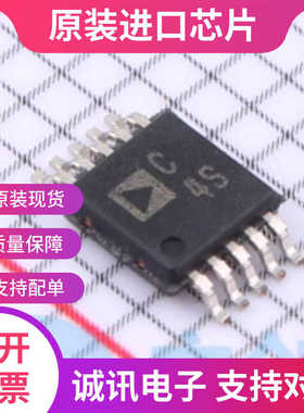 AD7942BRM AD7942BRMZ 丝印C4S 贴片MSOP-8 模数转换器 全新原装