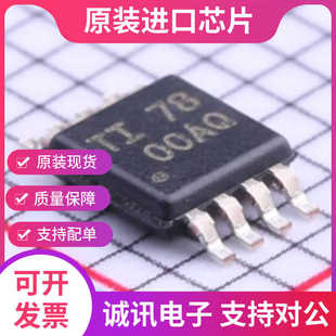 OPA209AIDGKT  OPA209AIDGK 丝印OOAQ MSOP8  运算放大器  全新