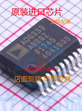ADG333ABRS ADG333ABRSZ SSOP20  四通道单刀双掷开关  全新正品