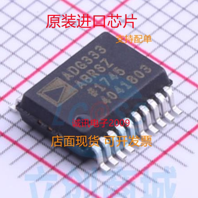 ADG333ABRSZ专业一站式芯片配单