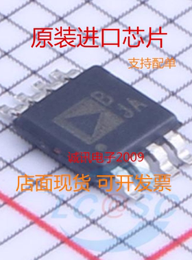 全新AD8626 AD8626ARM AD8626ARMZ 贴片BJA MSOP8运算放大器芯片
