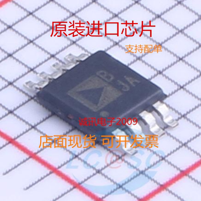ADI专业一站式电子芯片配单现货