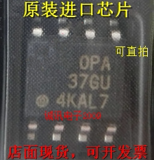 全新OPA37 OPA37U OPA37GU 超低噪声精密单运算放大器芯片 可直拍