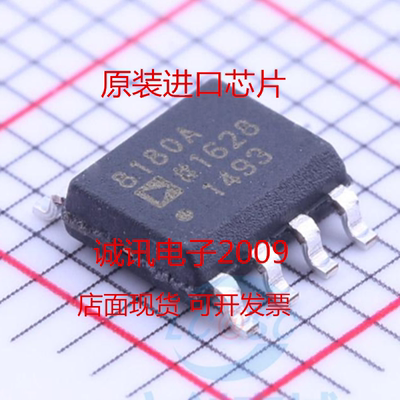 AD8180 AD8180A AD8180AR   SOP8  单通道  全新原装现货