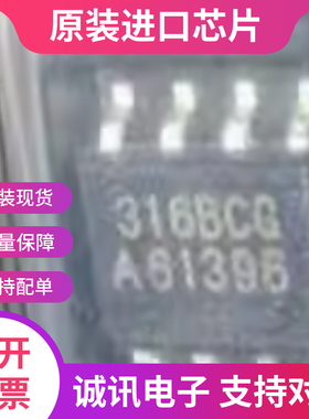 MLX90316KDC-BCG   SOP-8 丝印316BCG  传感器芯片 全新原装