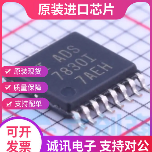 ADS7830IPWR  ADS7830IPW 封装TSSOP-16 模数转换芯片 全新原装