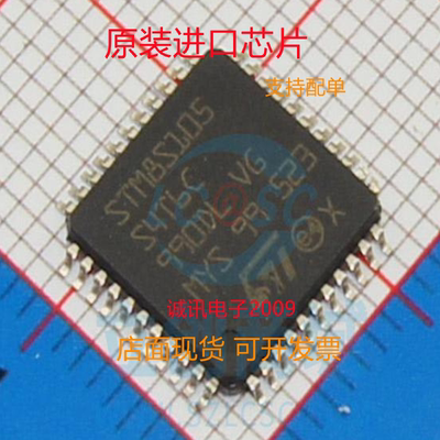 STM8S105S4T6C专业芯片配单现货