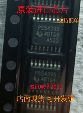 TPS54395PWPR  TPS54395P TPS54395  HTSSOP-16 双通道 全新正品