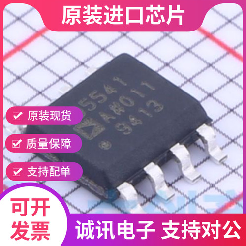 AD5541AR专业芯片配单现货
