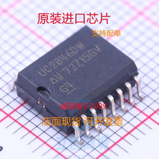 UC2846DWTR UC2846DW UC2846 SOP-16 控制器 全新正品 质量保证
