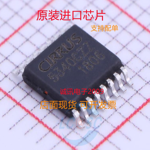 CS5340CZZ专业芯片配单现货