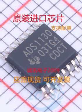 全新ADS1130IPW ADS1130  TSSOP-16封装 18位ADC模数转换器