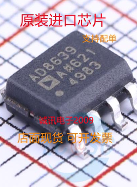 AD8639ARZ AD8639AR AD8639A  SOP8运算放大器 全新正品 质量保证