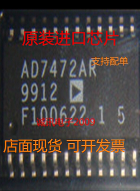 全新AD7472 AD7472AR 12位高速 逐次逼近型ADC芯片 SOIC24 可直拍