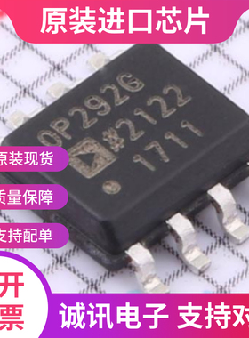 OP292G OP292GS  SOP8 双通道单电源运算放大器 全新原装
