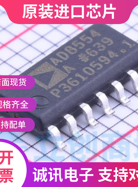 AD8554ARZ AD8554AR SOP-16 零漂移运算放大器  全新正品 现货