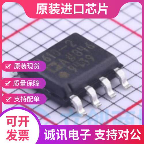 ADA4610-2ARZ专业芯片配单现货
