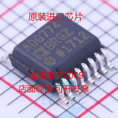 ADG774BRQ 单芯片CMOS四通道单刀双掷开关 提供高阻抗输出