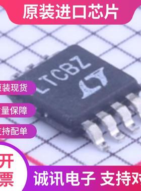 LT6004IMS8 丝印LTCBZ 贴片MSOP-8 精密放大器芯片 全新原装