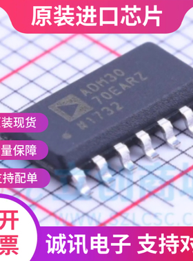 ADM3070EARZ  ADM3070EAR SOP-14 收发器接口芯片 全新原装
