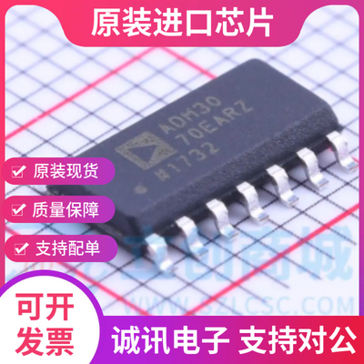 ADM3070EARZ  ADM3070EAR SOP-14 收发器接口芯片 全新原装