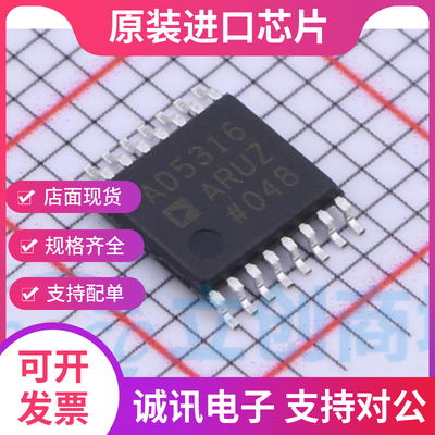 AD5316ARUZ专业芯片配单现货