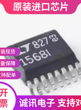 LT1568IGN LT1568I  LTC1568IGN 封装SSOP16 全新原装