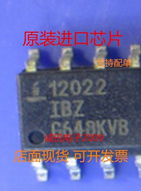 ISL12022IBZ-T ISL12022IBZ  SOP8 实时时钟芯片 全新原装芯片