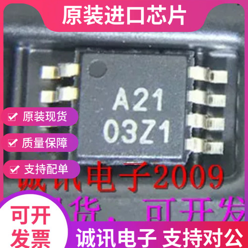 ADS8321 ADS8321EB 丝印A21   高速采样模数转换器芯片 全新原装