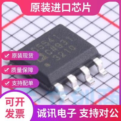 AD5541CRZ AD5541CR  AD5541C SOP8 16位DAC数模转换器芯片 全新
