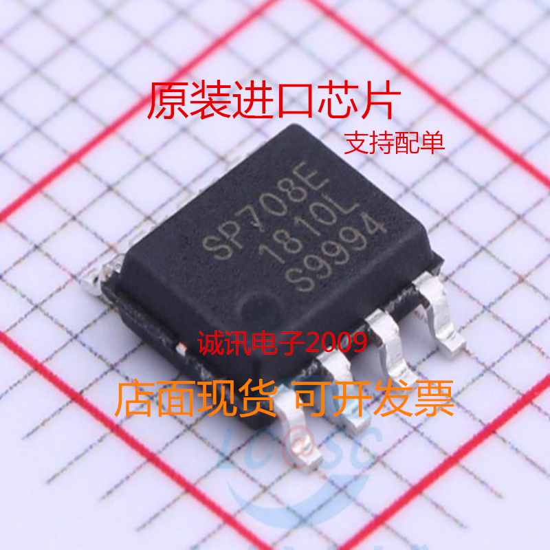 SP708SEN-L TR SP708SE  SOP-8 集成电路 监控器 全新原装进口