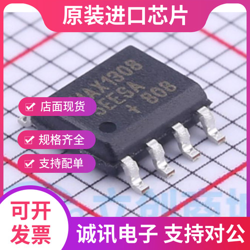 MAX13085EESA专业芯片配单现货