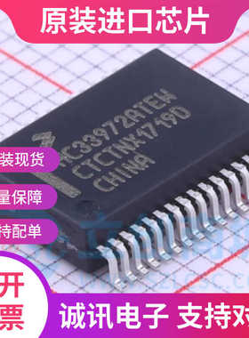 MC33972ATEWR2 MC33972ATEWR  贴片SOIC32 接口芯片  全新