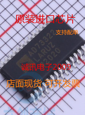 AD73322LARZ AD73322   双通道3 V前端处理器 两个16位数模转换器